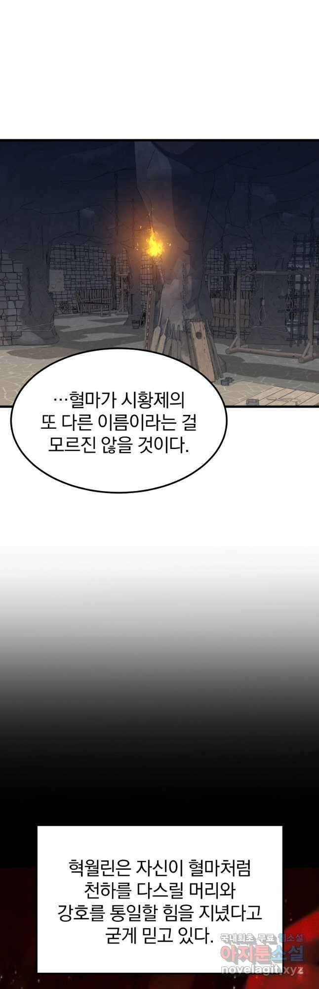 대영반 114화 24