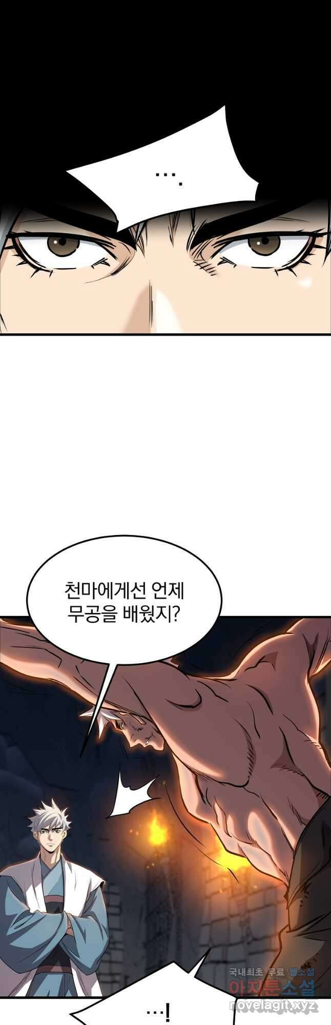 대영반 114화 26