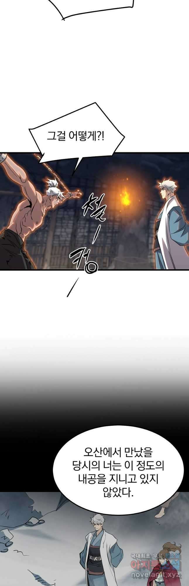 대영반 114화 27