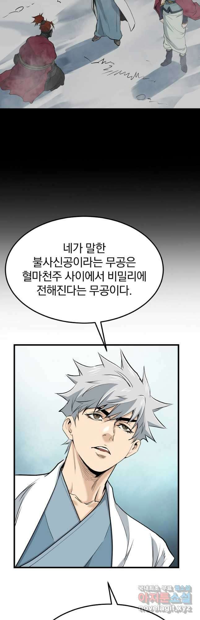 대영반 114화 28
