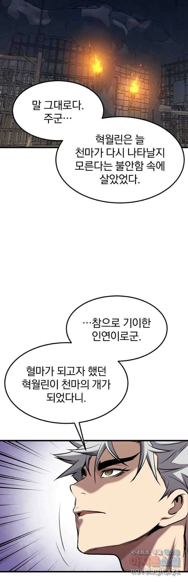 대영반 114화 32