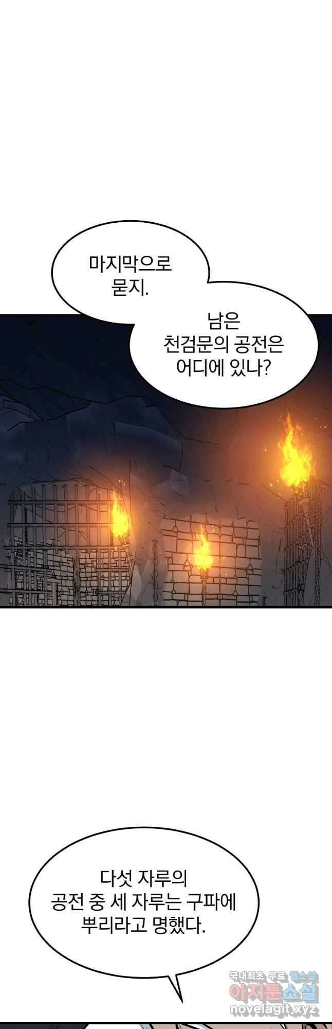 대영반 114화 33