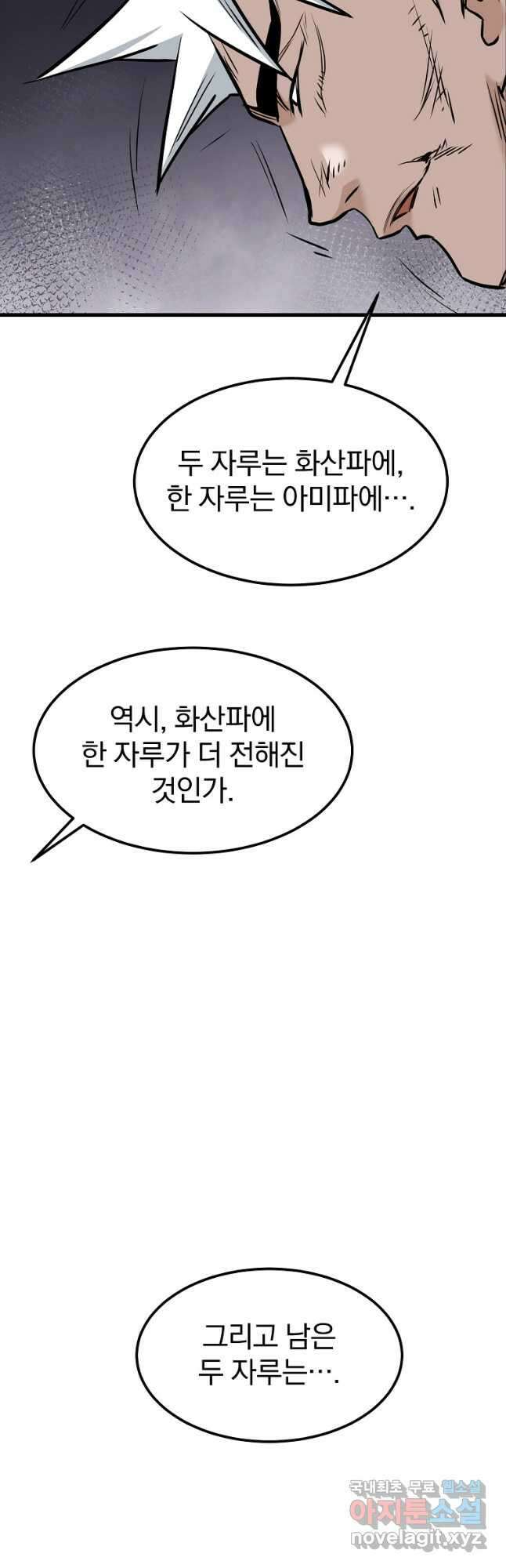 대영반 114화 34