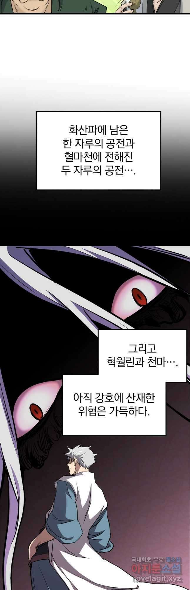 대영반 114화 39