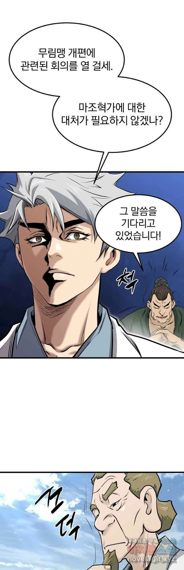 대영반 114화 42