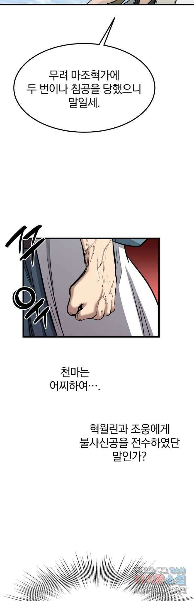 대영반 114화 43