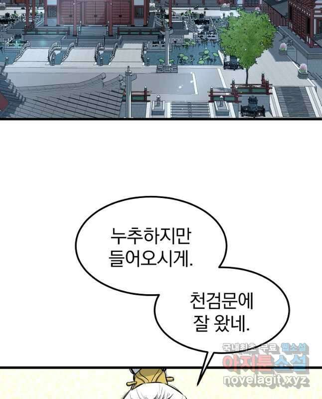 대영반 114화 45