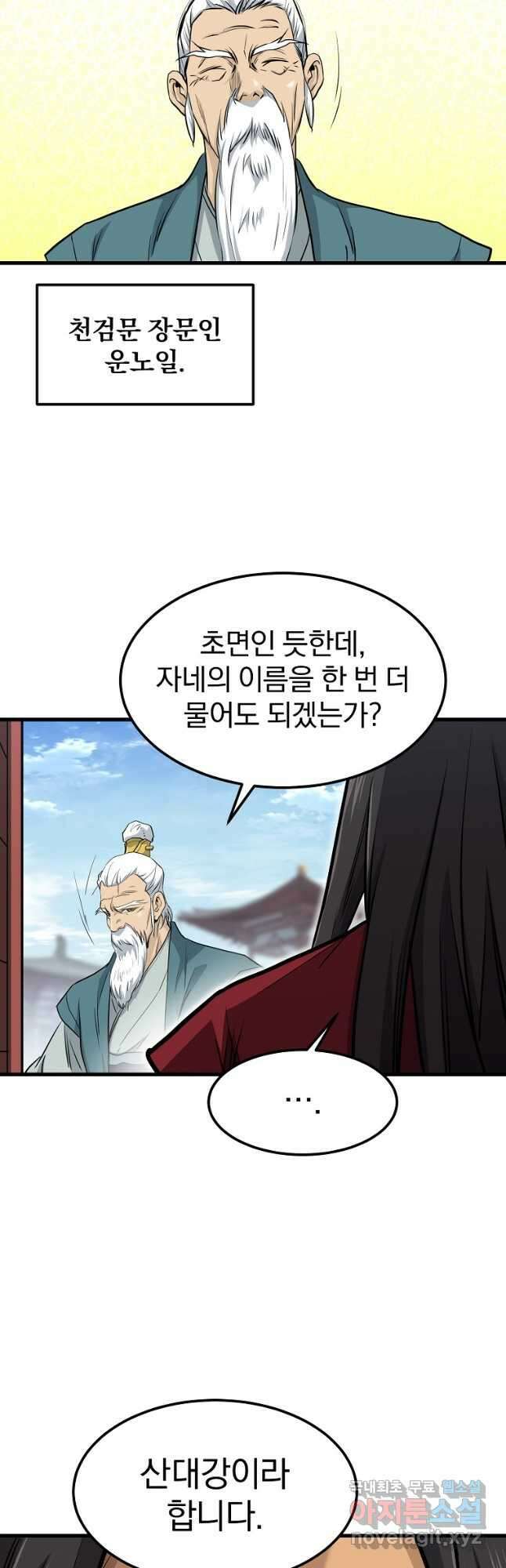 대영반 114화 46