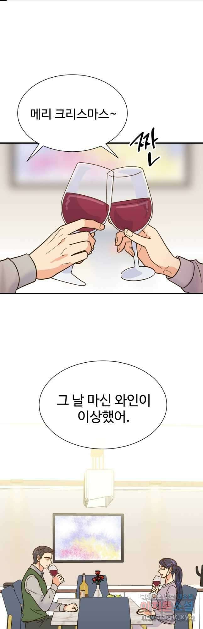 학교로 간 보스 51화 1