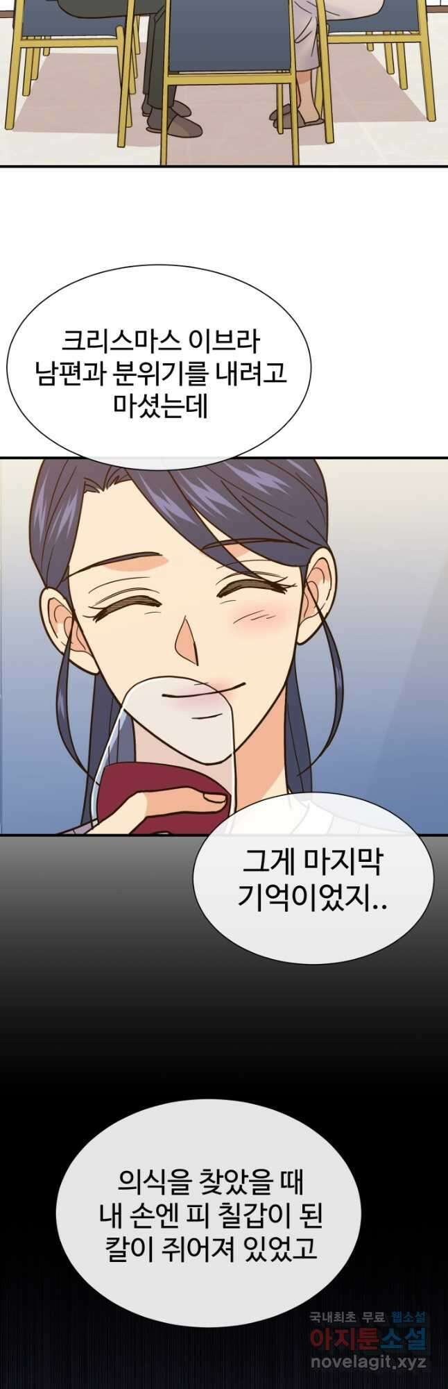 학교로 간 보스 51화 2