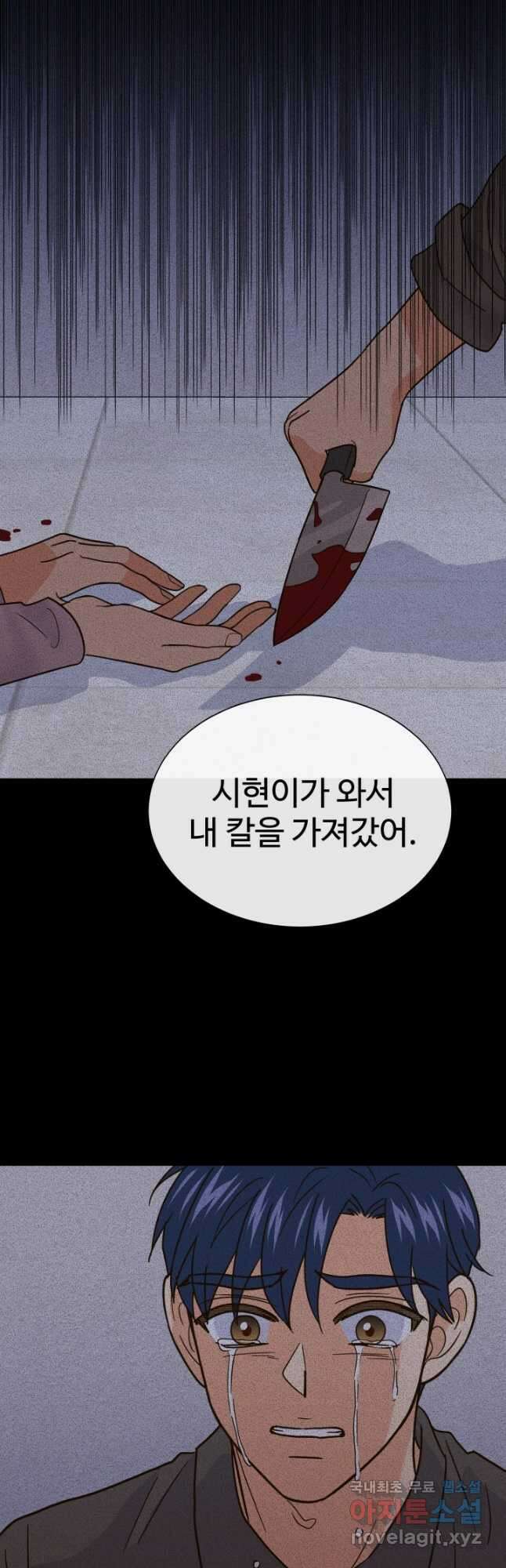 학교로 간 보스 51화 3
