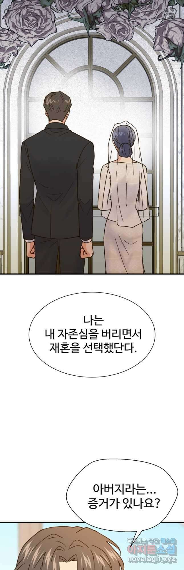 학교로 간 보스 51화 5