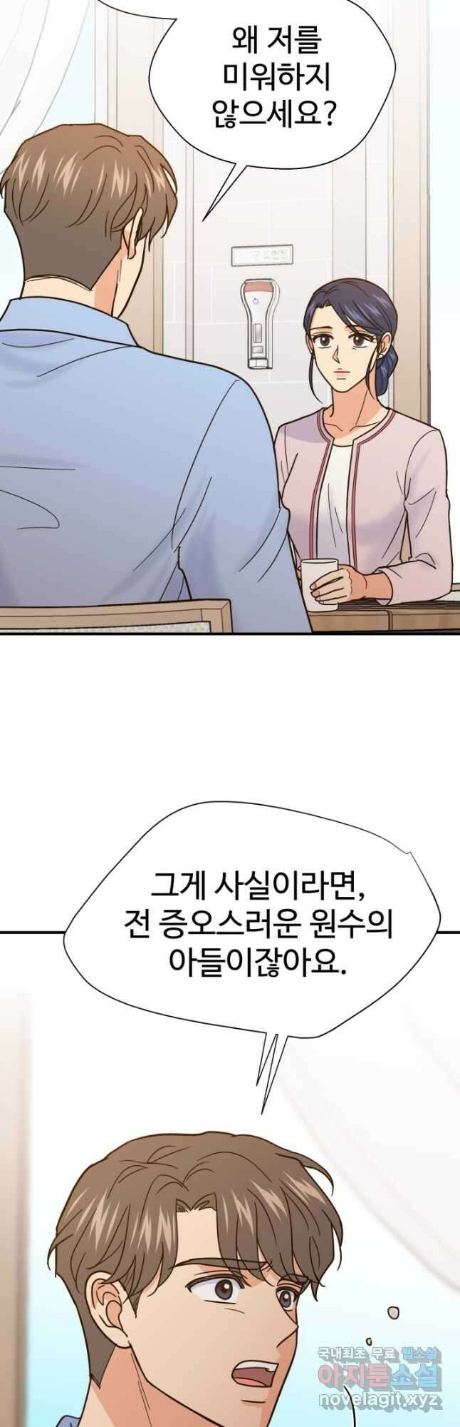학교로 간 보스 51화 7