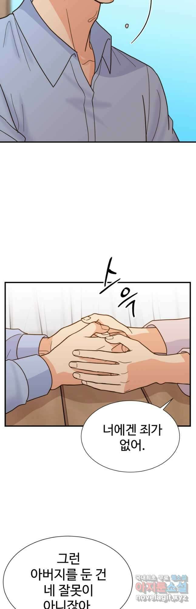 학교로 간 보스 51화 8