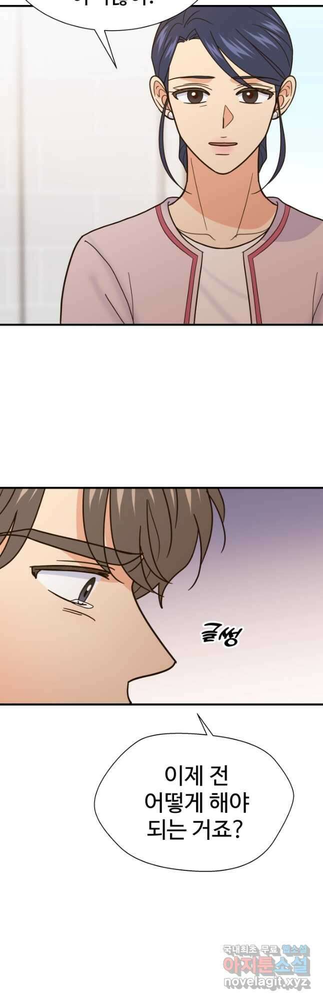 학교로 간 보스 51화 9