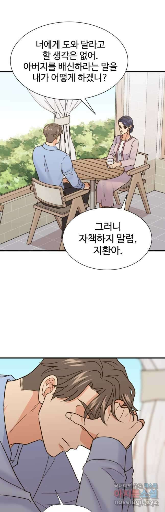 학교로 간 보스 51화 10