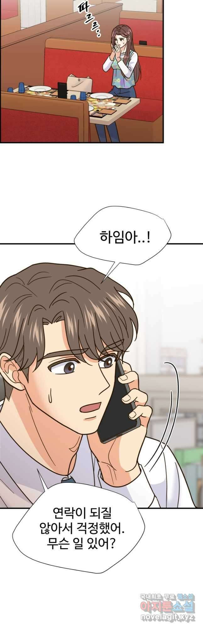 학교로 간 보스 51화 16