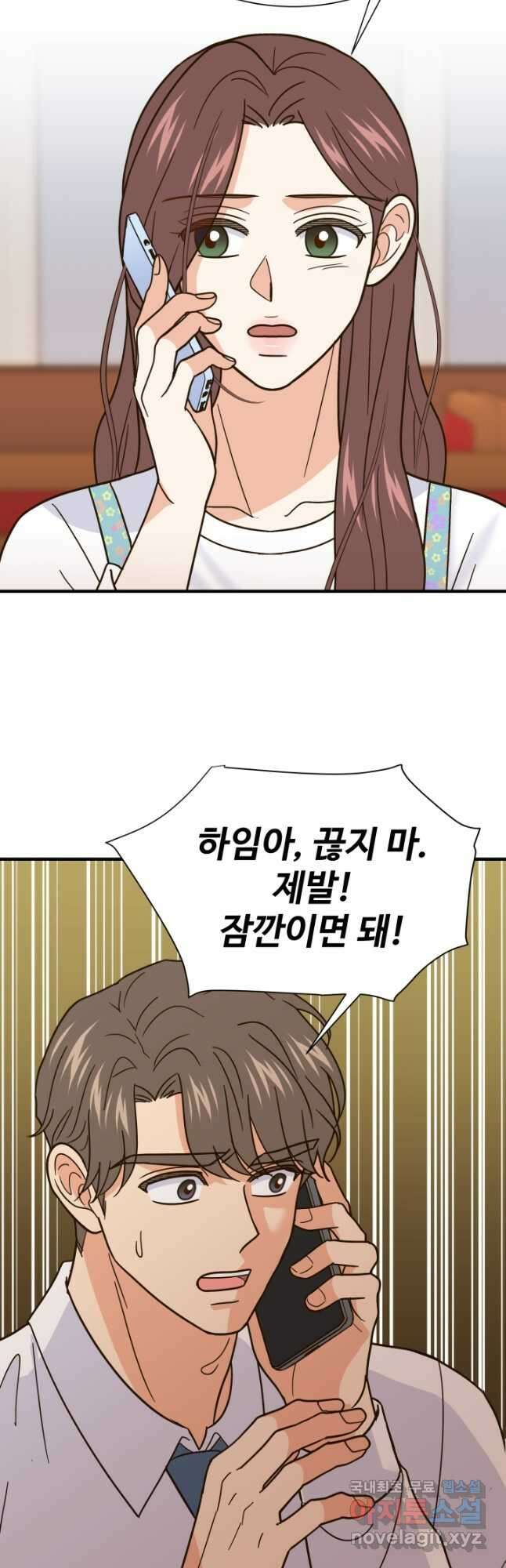 학교로 간 보스 51화 18