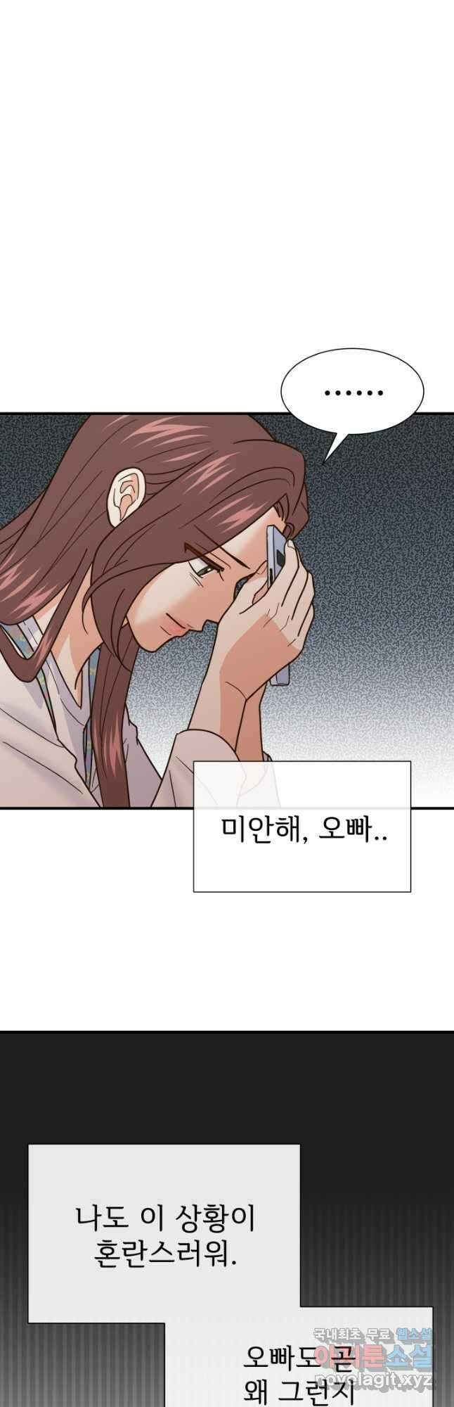 학교로 간 보스 51화 21