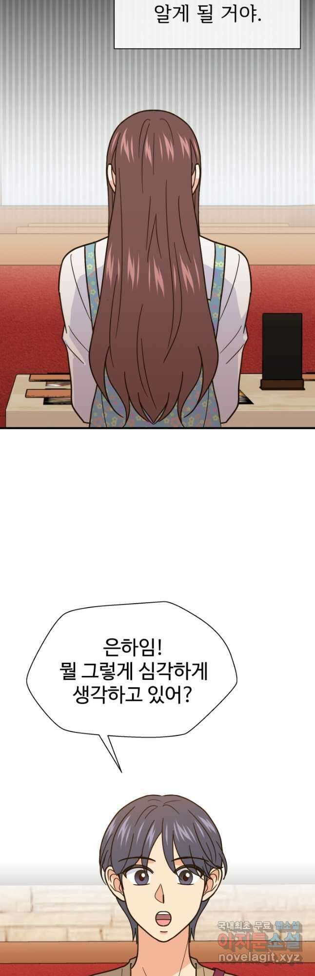 학교로 간 보스 51화 22