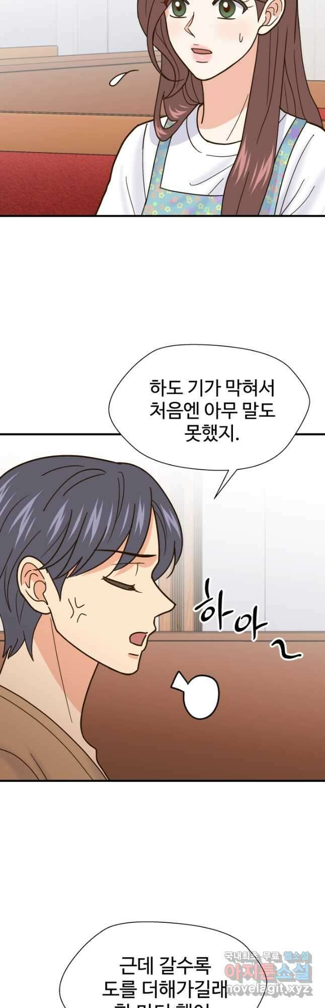 학교로 간 보스 51화 26