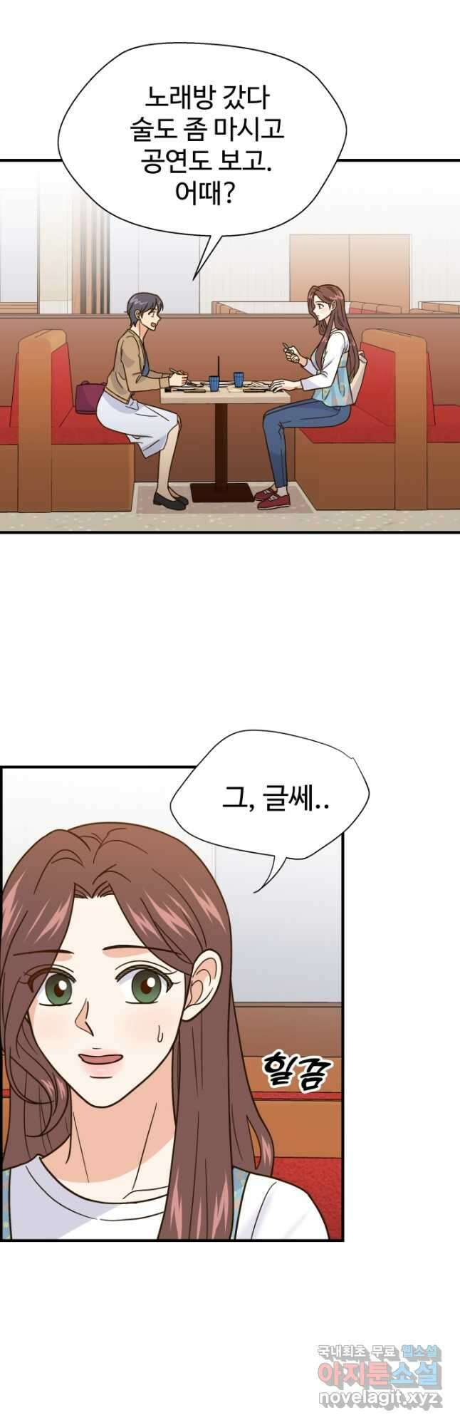 학교로 간 보스 51화 29