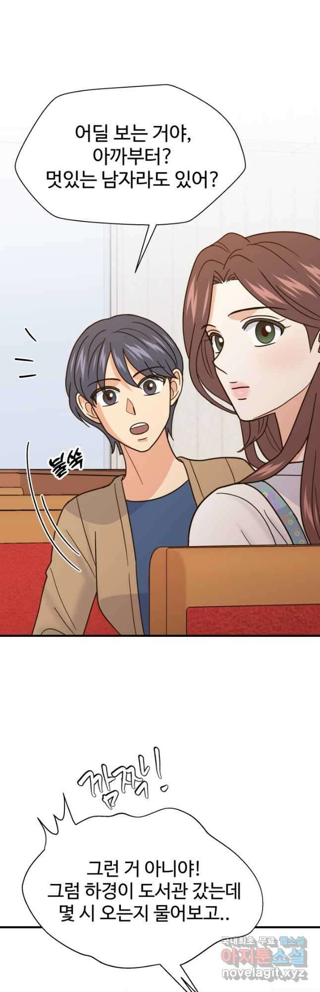학교로 간 보스 51화 31