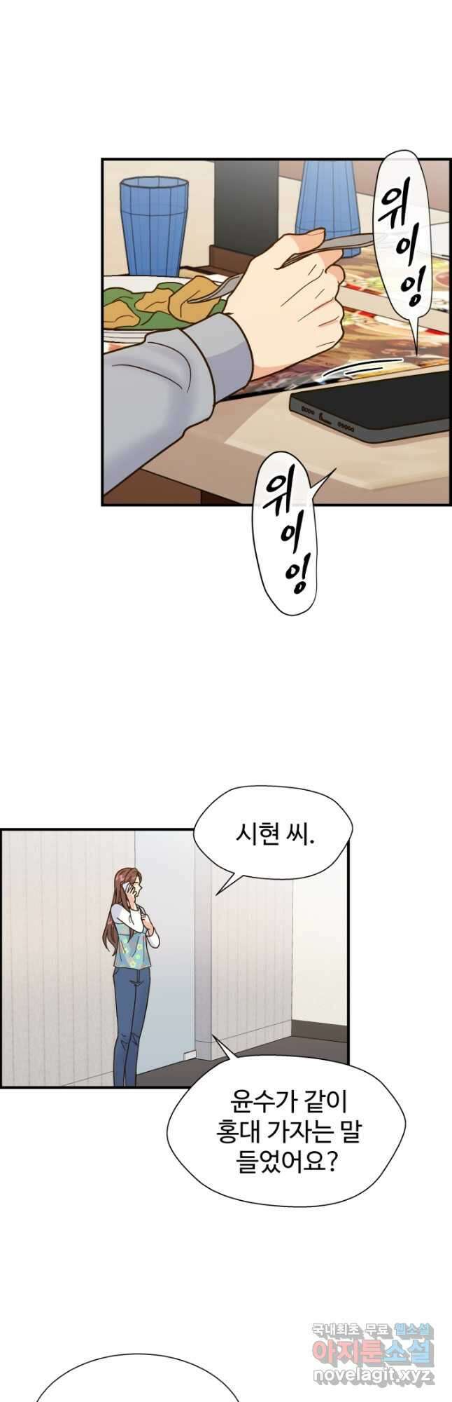 학교로 간 보스 51화 33