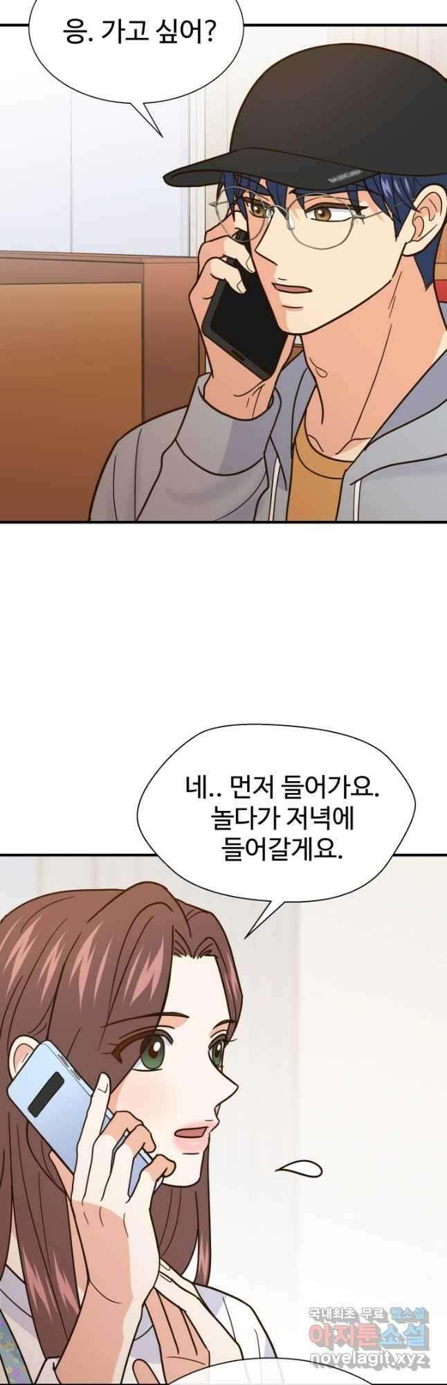학교로 간 보스 51화 34