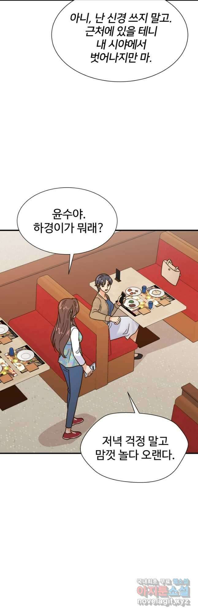 학교로 간 보스 51화 35