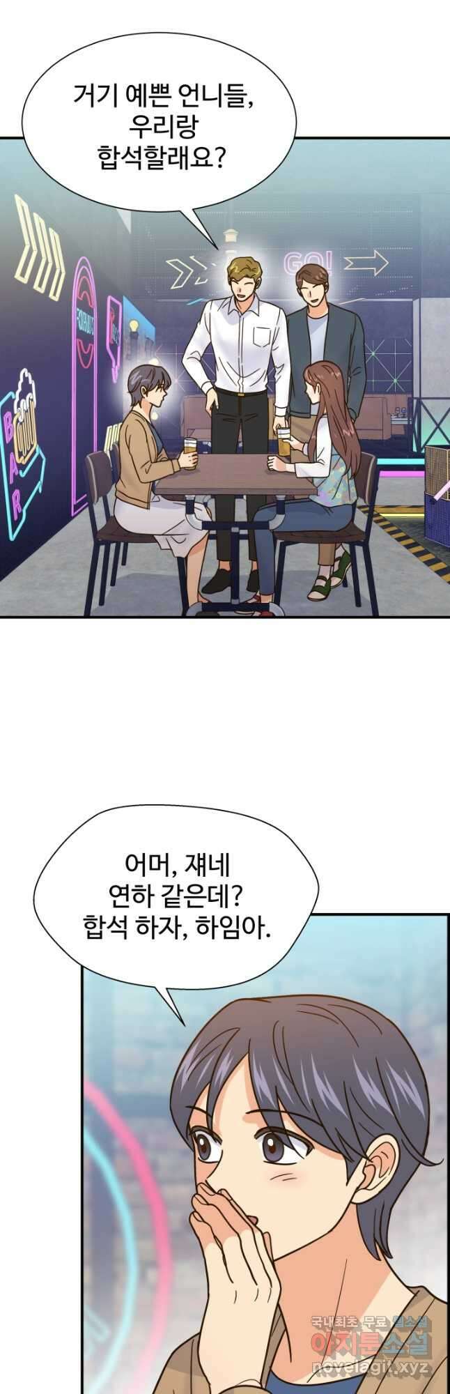 학교로 간 보스 51화 40