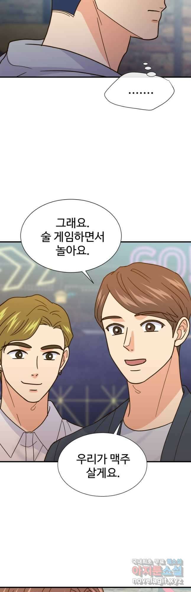학교로 간 보스 51화 42