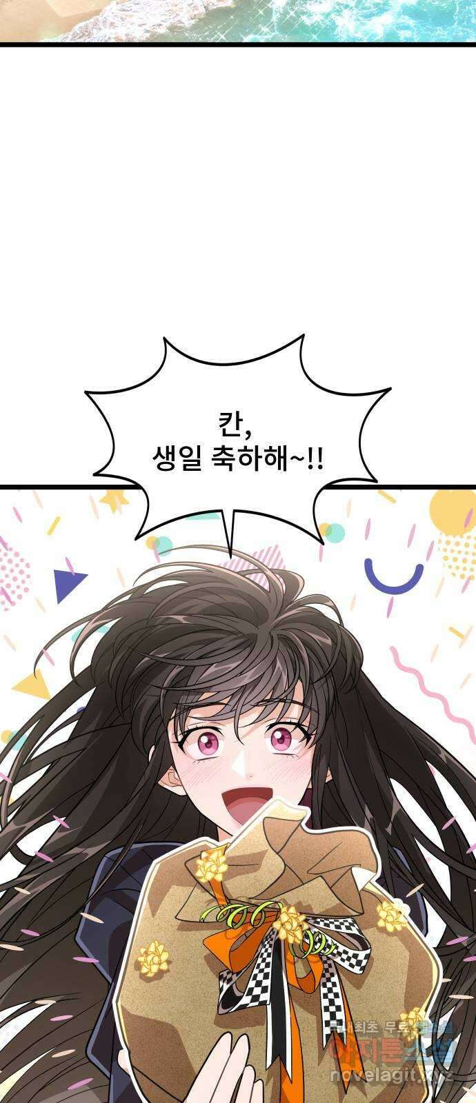 DARK MOON: 달의 제단 70. 마지막화 2