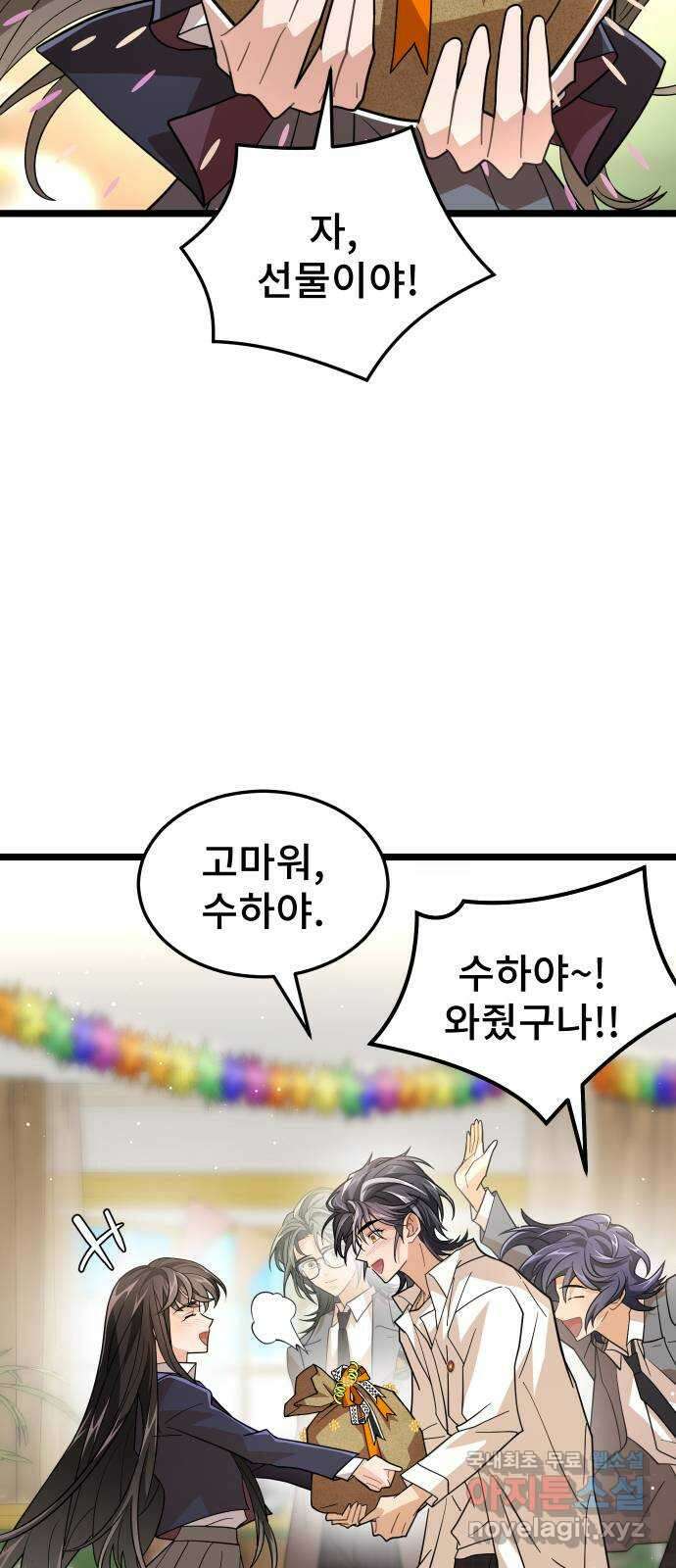 DARK MOON: 달의 제단 70. 마지막화 3