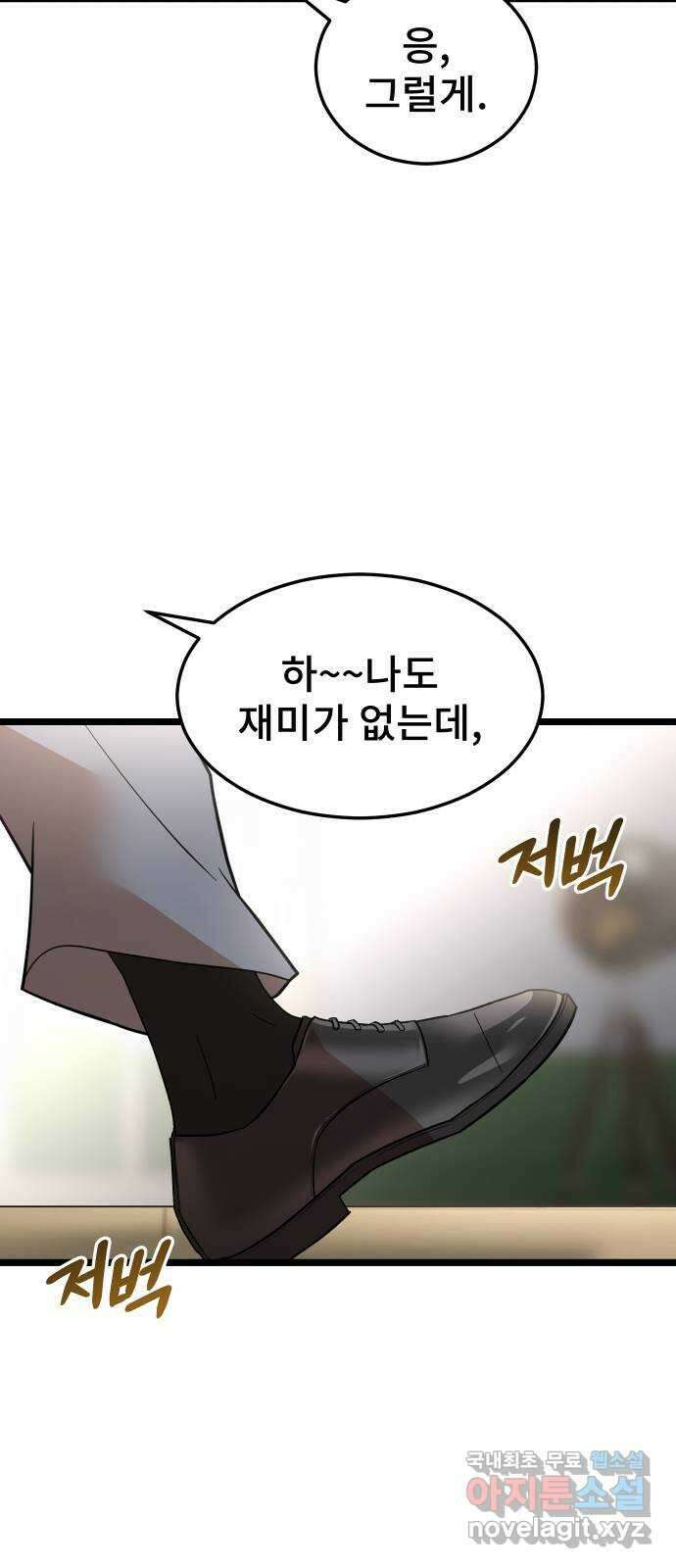 DARK MOON: 달의 제단 70. 마지막화 5