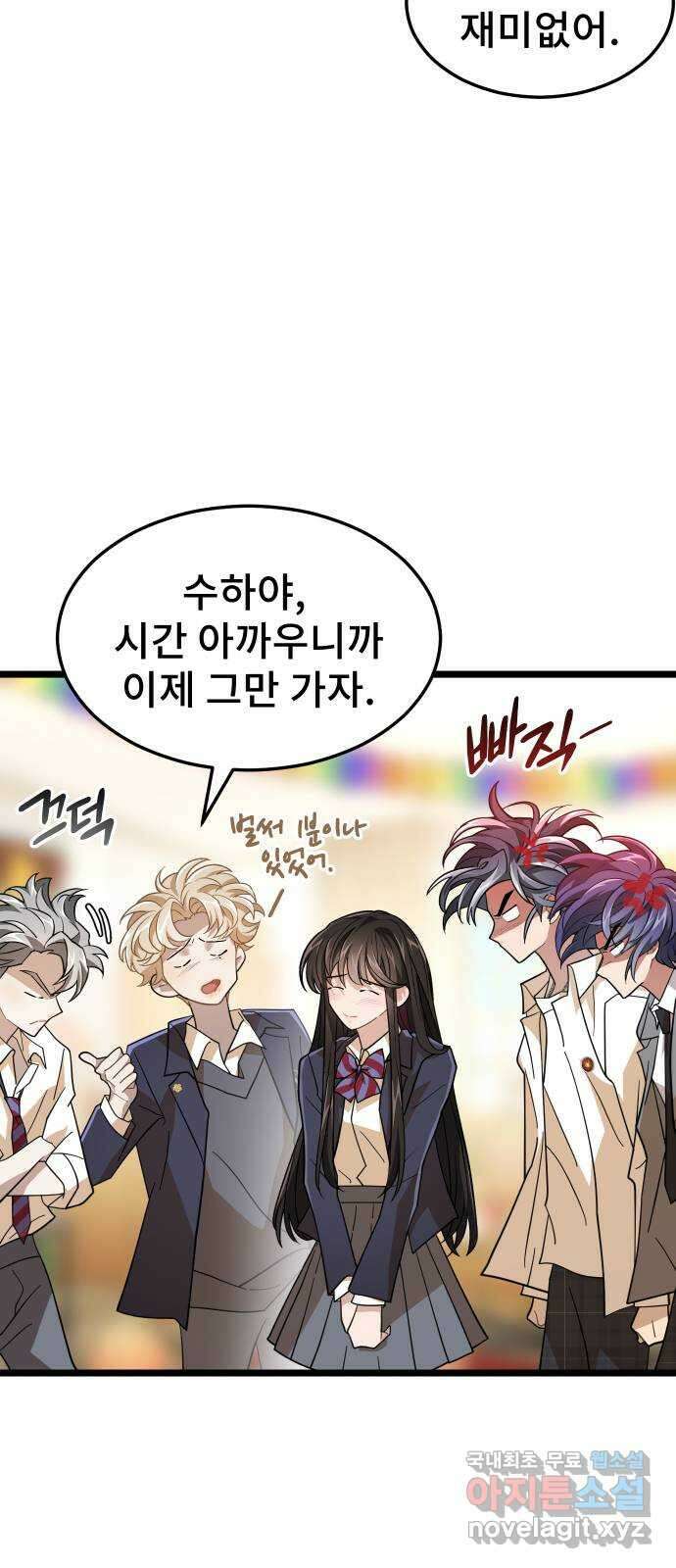 DARK MOON: 달의 제단 70. 마지막화 8