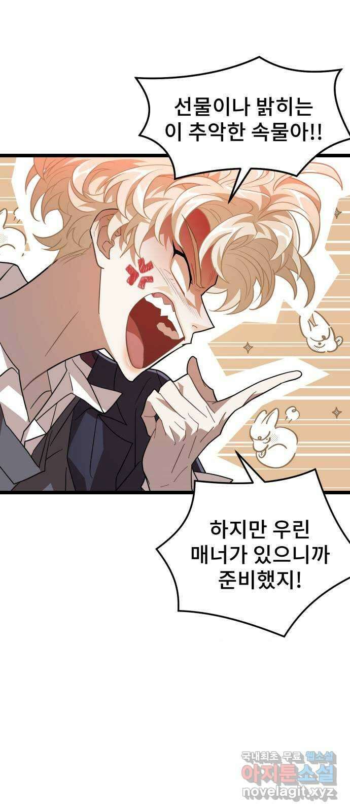 DARK MOON: 달의 제단 70. 마지막화 12