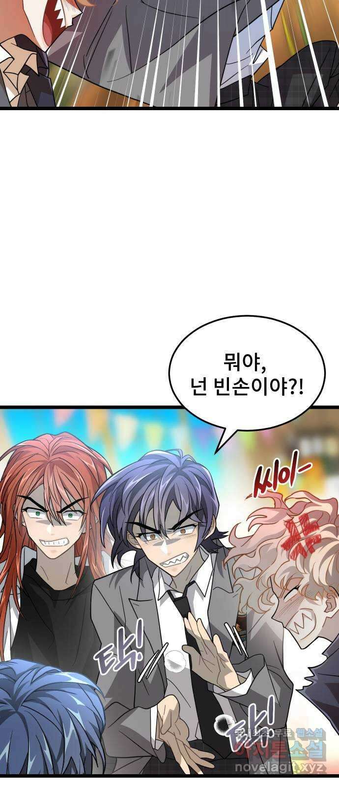 DARK MOON: 달의 제단 70. 마지막화 17