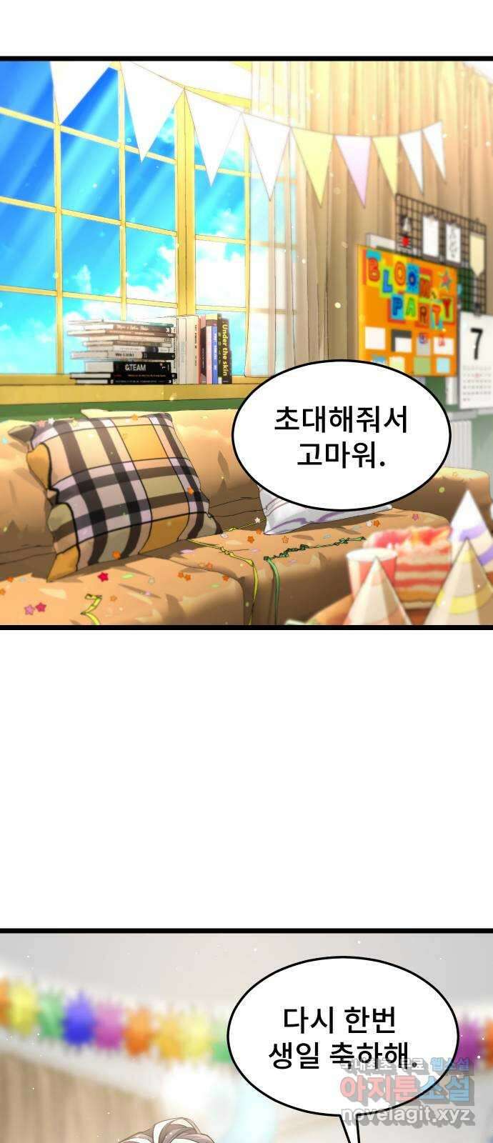 DARK MOON: 달의 제단 70. 마지막화 24
