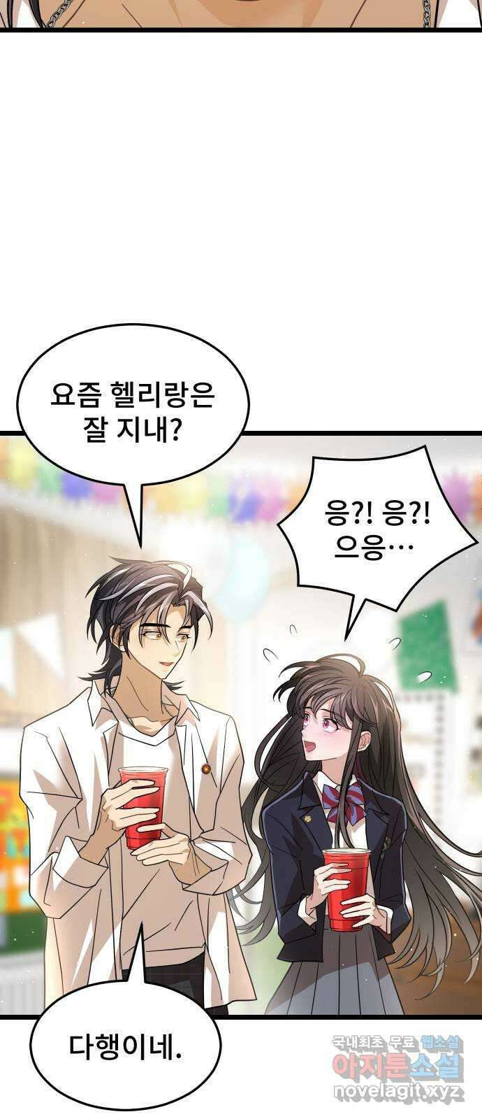 DARK MOON: 달의 제단 70. 마지막화 27