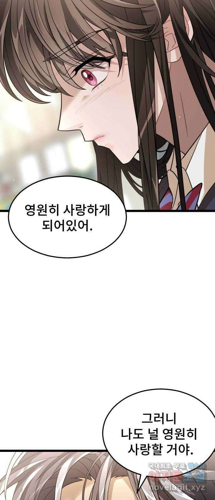 DARK MOON: 달의 제단 70. 마지막화 31