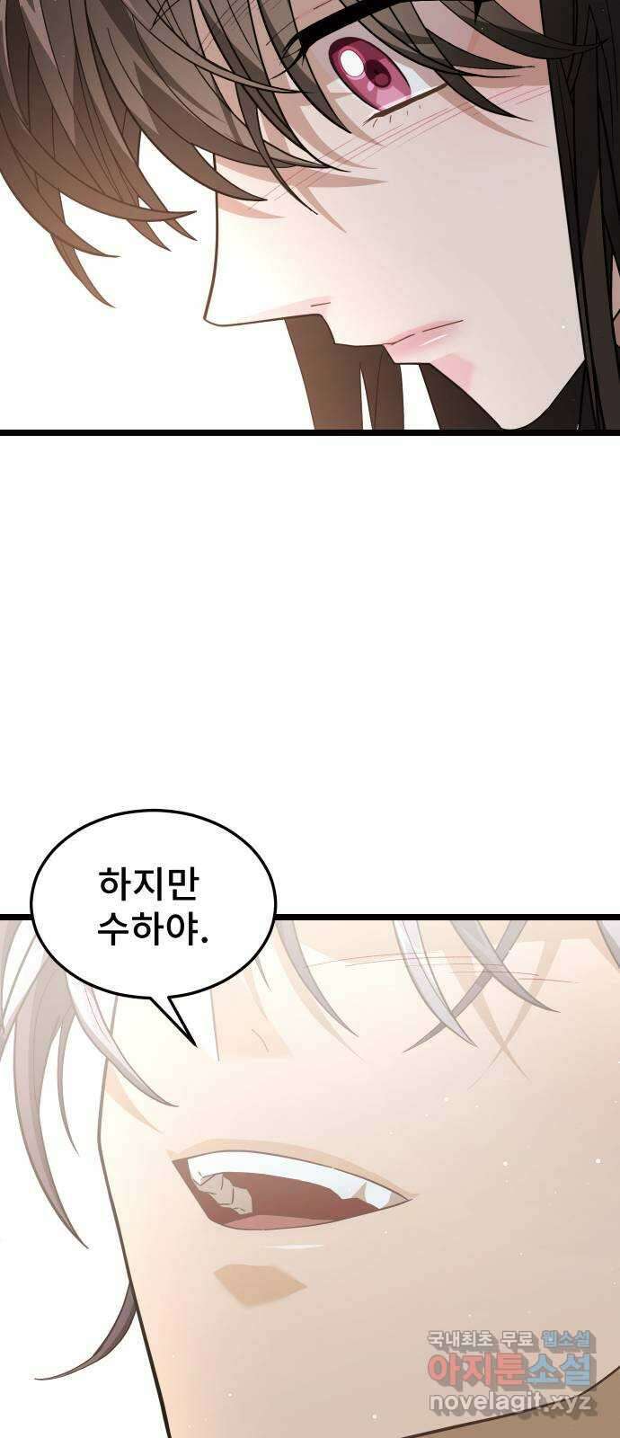 DARK MOON: 달의 제단 70. 마지막화 33