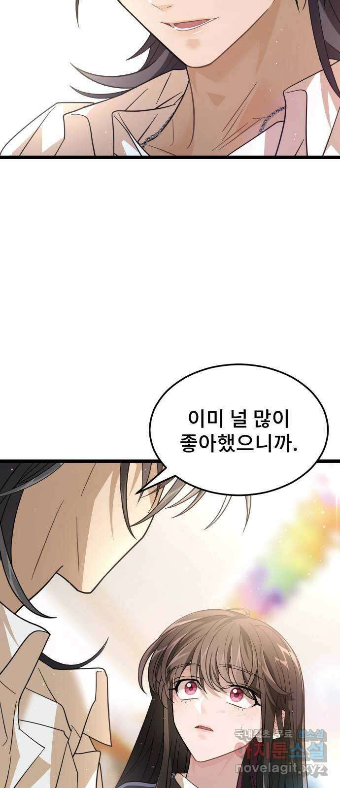 DARK MOON: 달의 제단 70. 마지막화 36