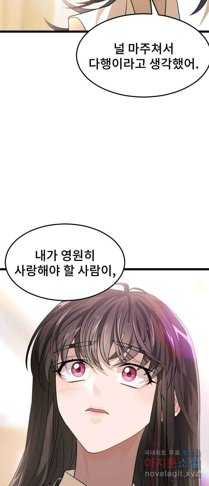 DARK MOON: 달의 제단 70. 마지막화 38