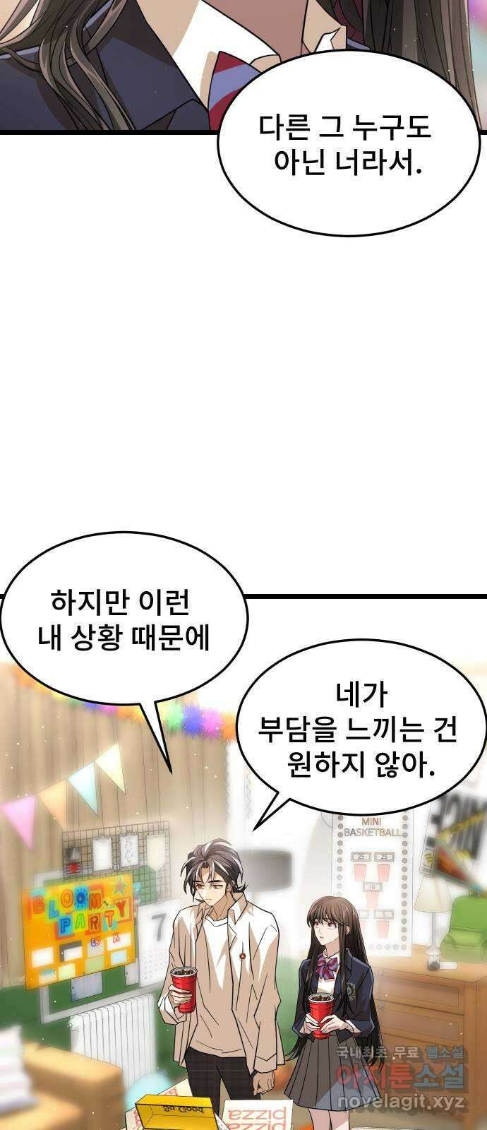 DARK MOON: 달의 제단 70. 마지막화 39