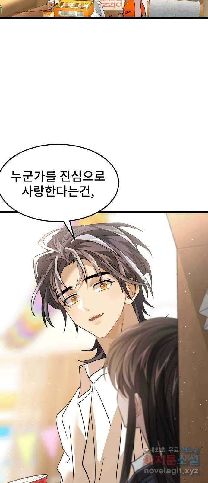 DARK MOON: 달의 제단 70. 마지막화 40