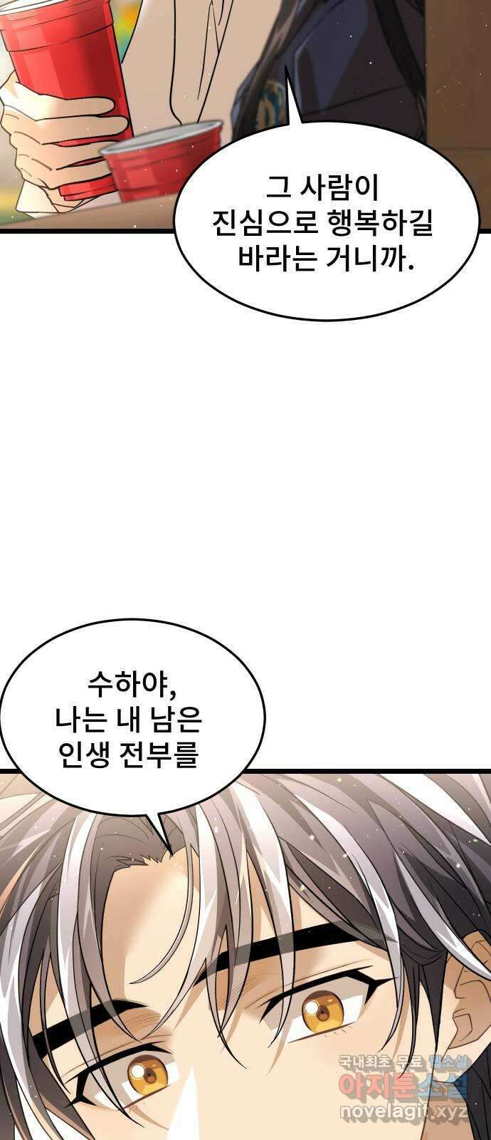 DARK MOON: 달의 제단 70. 마지막화 41