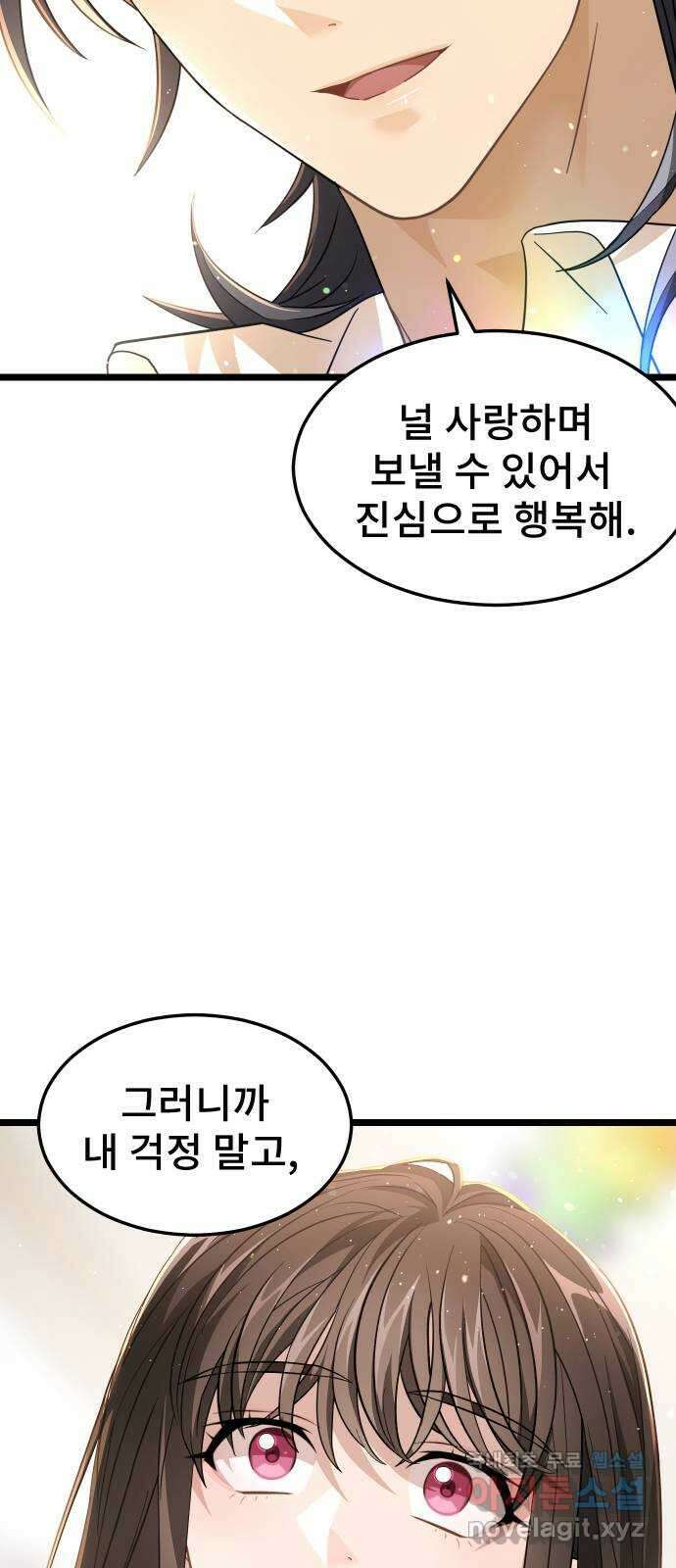 DARK MOON: 달의 제단 70. 마지막화 42