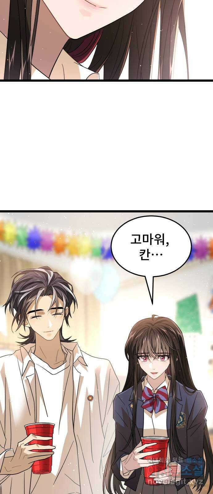 DARK MOON: 달의 제단 70. 마지막화 44