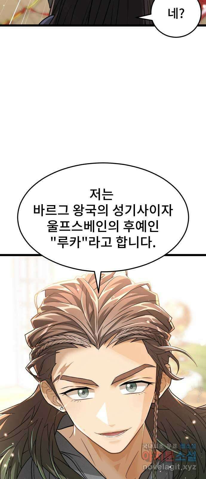 DARK MOON: 달의 제단 70. 마지막화 47